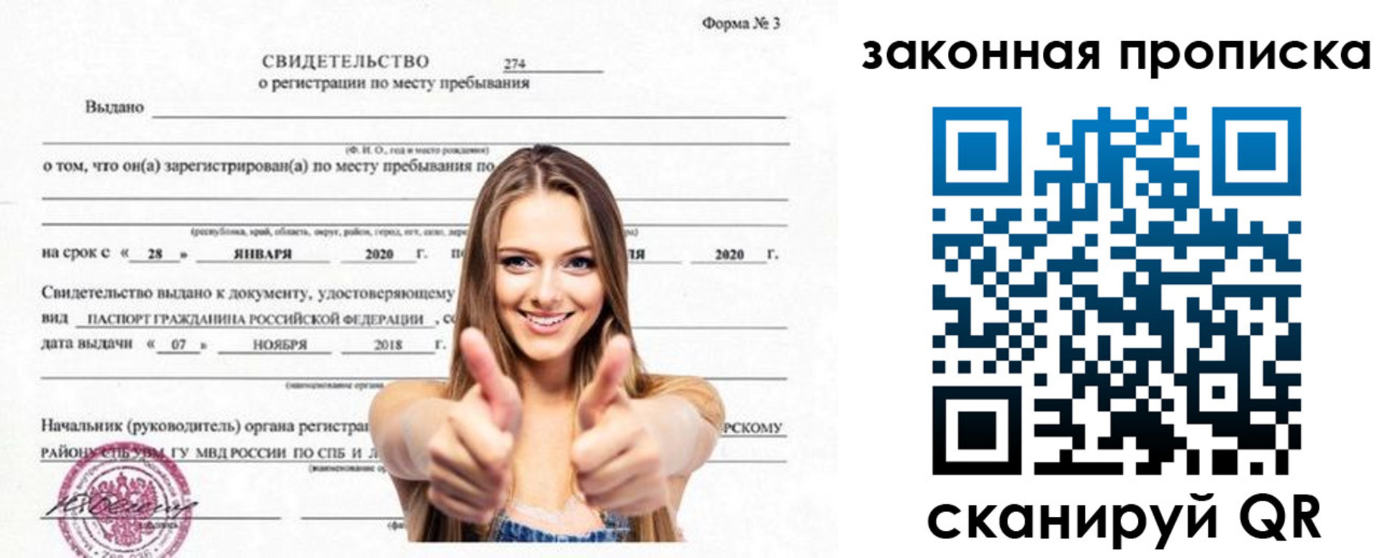 прописка от собственника в Йошкар-Оле