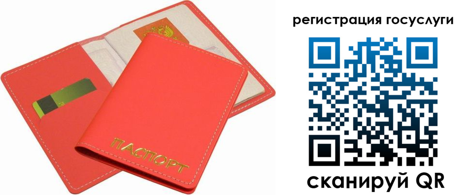 регистрация в Йошкар-Оле